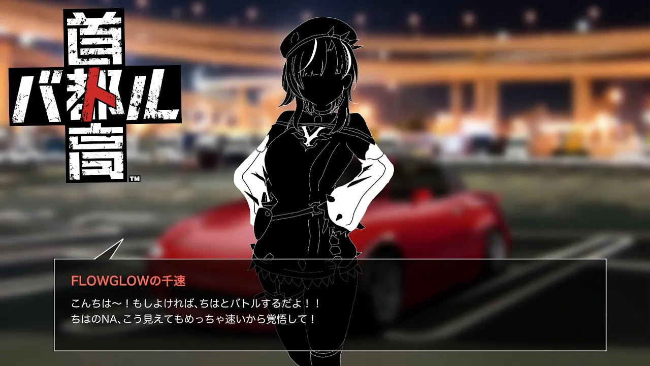 【首都高バトル】首都高をNAロードスターでかっ飛ばす！※ネタバレあり【 #輪堂千速 / #hololivedev is #FLOWGLOW 】