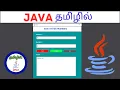 Addition of Two Numbers in Java Swing Sum of Two Numbers in Java Add Two Numbers Java