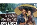 Download Lagu Olya Sanjveli with Lyrics - Premachi Goshta | Marathi Songs | Atul Kulkarni, Sagarika Ghatge