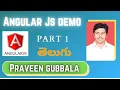 Angular Demo by Praveen gubbala what topics should know in angular and javascript Telugu 9059868766
