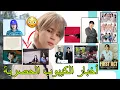 Download Lagu فضيحة جديدة لمين هيجين😱تايهيونغ القدوة😭تأثيره تجاوز الموسيقى🔥تابع جيمين👀أيقونة الموجة الكورية💪🏻قوته🔥