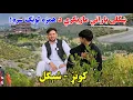 Download Lagu Provincie Shigal Valley Kunar – Shigal Valley Kunar | Een reis door Afghaanse schoonheid