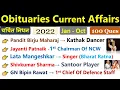 Obituaries 2022 Current Affairs Jan To Oct 2022 Deaths In 2022 Current Affair