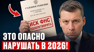 Все, что нужно знать о дроблении за 15 минут! Как избежать штрафов от налоговой в 2026?