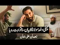 I Cried a lot when i heard Molana Tariq Jamil | Noman Ali Khan Remarks about MTJ