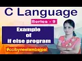 Example of if else statement in c programming All Syntax example in C Language by Neelam Bajpai