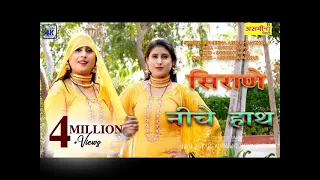  asmeena u0026 elahi mewati song 2022 sr 324 sirane niche hath video song 2022