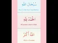 Lagu #subhanallah #alhamdulillah #allahuakbar #holyquran #peaceofheart