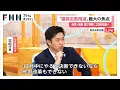 Download Lagu 吉村代表「議員定数削減が絶対条件」自民・維新が2回目の政策協議へ　自民党内は動揺も