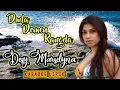 Download Lagu Rangda Demen Duda (Karaoke Lirik) - Desy Marselyna