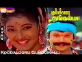 Download Lagu Koodalooru Gundumalli HD |  Malaysia Vasudevan | K.S.Chithra | Kumbakarai Thangaiah | Ilayaraja Hits