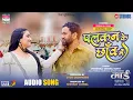 Download Lagu Palkan Ki Chaav Mein | #Dinesh Lal Yadav #Aamrapali Dubey#Priyanka Singh  @WorldwideRecordsBhojpuri