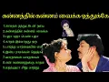 Download Lagu சம்மதம் தந்துட்டேன் நம்பு || Tamil 90's Love Hits Melody ||  இதயம் வருடிய  சென்ற இதமான பாடல் ||