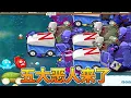 Download Lagu 【植物大战僵尸合集】：叫你攻个前院不是刮风就是下雨，这下五大恶人来了
