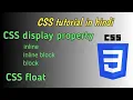 display property in css float in css display inline display block display inline block