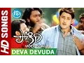 Download Lagu Deva Devuda Video Song - Pokiri Movie || Mahesh Babu || Ileana || Mani Sharma