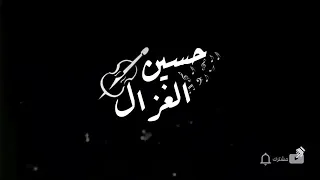 أصيل هميم و حسين الغزال   الحب شي خيالي   بالكلمات من مسلسل هوى بغداد         دندنها