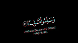 إن الله وملائكته يصلون على النبي سورة الأحزاب قاري شريف مصطفى 