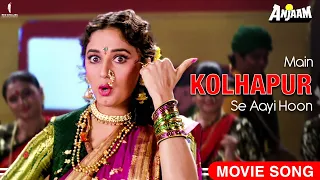 main kolhapur se aayi hoon madhuri dixit lavni dance anjaam full song sadhana sargam