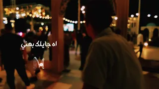 اعذريني يوم زفافك مقدرتش افرح زيهم حالات واتس اب   وائل جسار دندنها