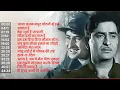 Download Lagu 50s Raj Kapoor Golden Songs | सुनिये राज कपूर के एक से बढ़कर एक गाने 📀 Old Is Gold 📀 100 Years