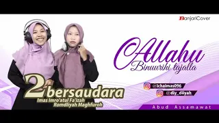 2 Bersaudara - Allahu Binuurihi Tajalla (Banjari Cover) Romdliyah Maghfuroh \u0026 Imas Imroatul Faizah