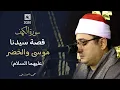 Download Lagu سورة الكهف - محمود الشحات أنور - تلاوة خاشعةSurat Al-Kahf - Mahmoud Al-Shahat Anwar