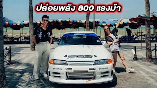 พาเมียนั่ง Godji Omo R32 GTR Top Secret ครั้งแรก...#beerbaiyoke #topsecret #gtr #jdm #r32