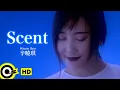 Download Lagu 【ENG SUB】Winnie Hsin 辛曉琪【Scent 味道】Official Music Video