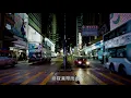 洪卓立 Ken Hung - 彌敦道 [歌詞同步/粵拼字幕][Jyutping Lyrics]