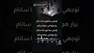 لحن هندي شاروخان 2023 جديد غني معا الحن توجهي ديكا توي جانا سانام 