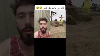 لوين وصل الأخ اشتركوا بقناتي Stitch Viral اكسبلور كوميديات دويتو ترند Funny Comedy 