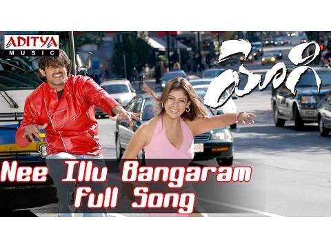 Download MP3 Nee Illu Bangaram Full Song II Yogi Movie II Prabhas, Nayanathara