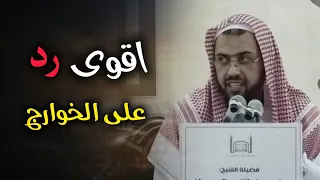 من لم يكفر الكافر هل هو كافر الرد على الخوارج الشيخ وليد السعيدان 