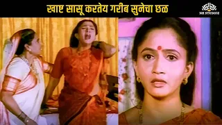 mahercha aaher alka kubal drama scene