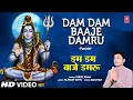 Download Lagu Dam Dam Baaje Damru | 🙏 Punjabi Shiv Bhajan 🙏 | FEROZ KHAN | HD Video