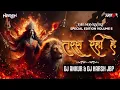Lagu Taras Rahi Hai | Remix | Dj Ankur X Dj Harsh JBP | Navratri Edition Vol5