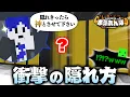Download Lagu 【マイクラ】隠れきったら神、1つ上の次元を目指すかくれんぼ【本気れんぼ】