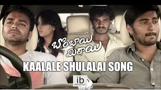Bombai Mittai Kaalale Shulalai Song Idlebrain Com 