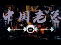 中国老总 - 闽男人PYC 「陈总李总王总」「越来越好玩」 | 已霸屏抖音的一星期蹦迪歌曲 | 换个音乐种类吧! | 抖音超洗脑 | 仅供试听 YFMOON MUSIC CHANNEL 🎧