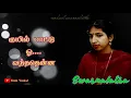 Download Lagu Kuyil paattu oh ( sad version) Swarnalatha ||Music by ilayaraja.