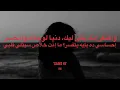 Angham - Sebtely Alby (Lyrics) | أنغام - سبتلي قلبي (كلمات)