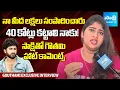 Download Lagu నా భర్త స్త్రీలోలుడు.. | Gouthami Hot Comments On Her Husband| @SakshiTV