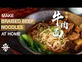 Download Lagu How to Make Red-braised Beef Noodles Soup at Home | Noodles Recipe | Beef Recipe | Red-braised Beef