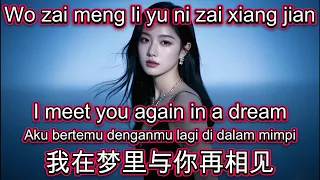  cover wo zai meng li yu ni zai xiang jian