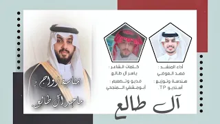 آل طالع   كلمات الشاعر   ياسر آل طالع   اداء   فهد العوضي   حصري      دندنها