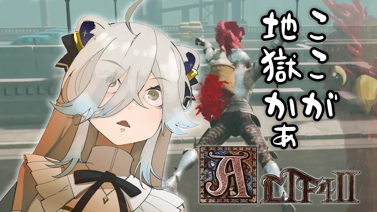 【ALTF42】ALT+F4キーで加速するよ（嘘）【獅白ぼたん/ホロライブ】