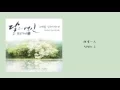 [HD繁中/韓]Davichi-Forgetting You(그대를 잊는다는 건)步步驚心:麗 OST Part.4( 보보경심 려 OST Part.4)  lyrics