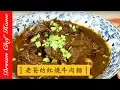 Download Lagu [Dream Chef Home] Original-Flavored Beef Noodle Soup