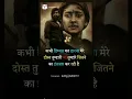 |Kabhi himmat mat harna| Best hope lines status #shorts #youtubeshorts #status #ytshorts #mom